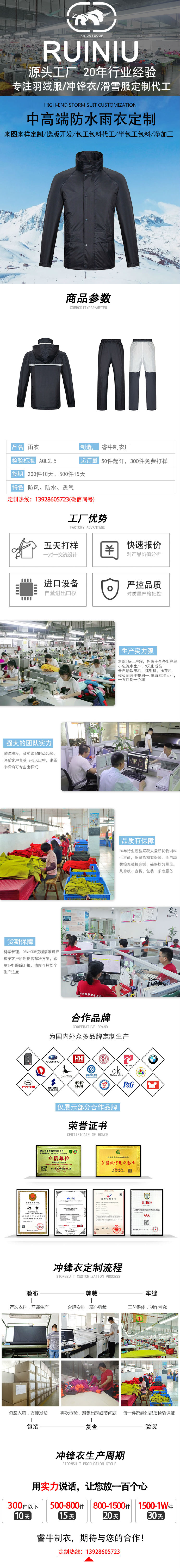 夹克详情模板.jpg/