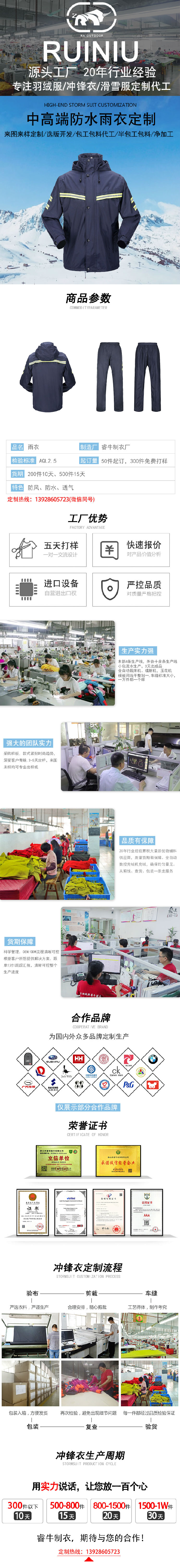 夹克详情模板.jpg/