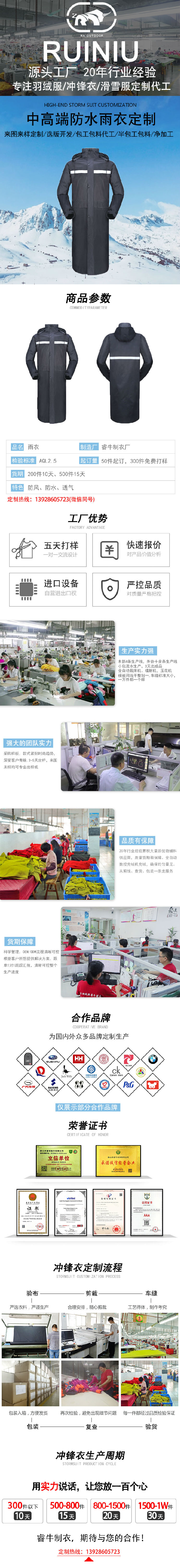 夹克详情模板.jpg/