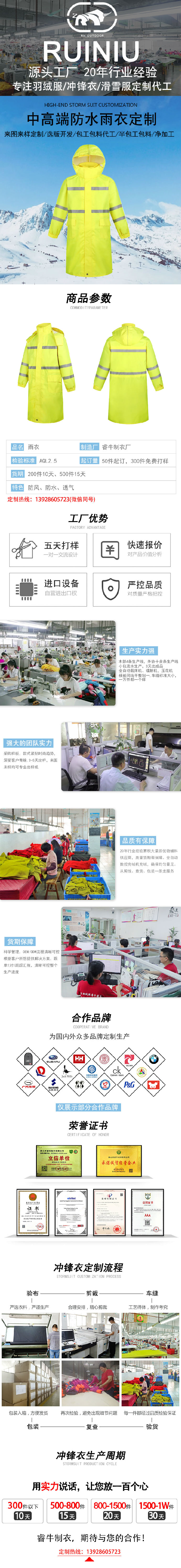 夹克详情模板.jpg/