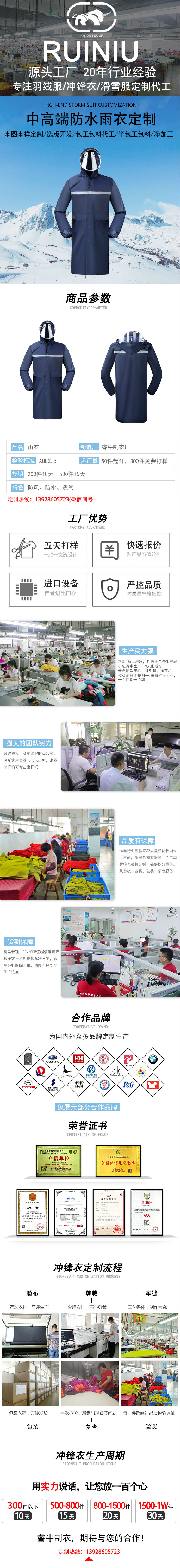 夹克详情模板.jpg/