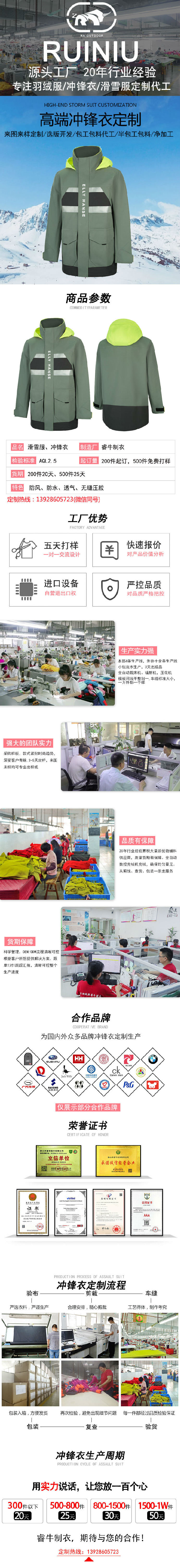 冲锋衣2.jpg