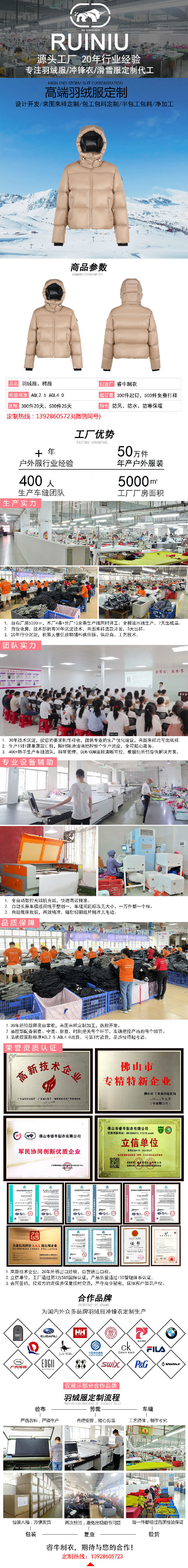 羽绒服棉服详情模板.jpg