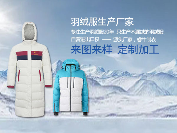 做不漏绒的羽绒服，哪家强？