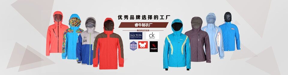 睿牛制衣-30年服装生产经验，国内外各大服装生产基地
