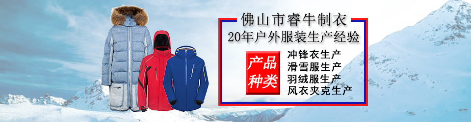 睿牛制衣-30年服装生产经验，国内外各大服装生产基地