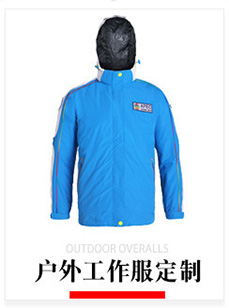 厂家定制三合一可拆卸冲锋衣