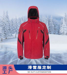 户外防风防水透气保暖滑雪服定制代工