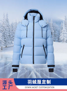 品牌滑雪羽绒服贴牌代工