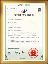 一种可折叠收纳的防晒衣证书