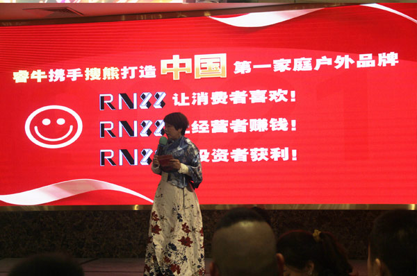 户外服装厂家睿牛制衣 2021嘉年华 户外服装厂家睿牛制衣 2021嘉年华