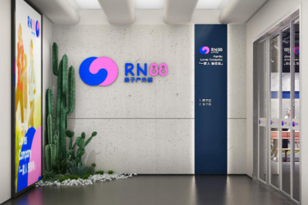 羽绒服厂家-睿牛制衣成立20周年 羽绒服厂家-睿牛制衣成立20周年