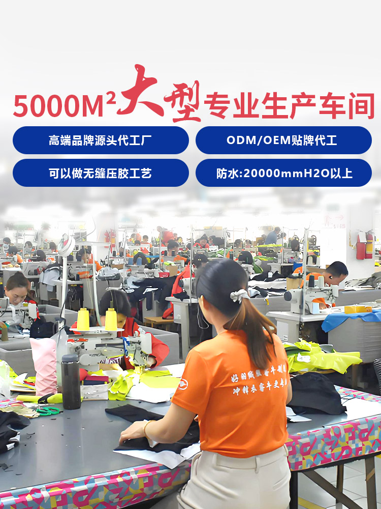 睿牛制衣滑雪服、冲锋衣定制源头工厂