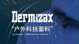 冲锋衣为什么能防风又透气