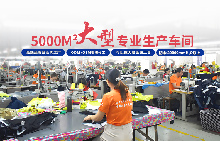 睿牛制衣滑雪服、冲锋衣定制源头工厂