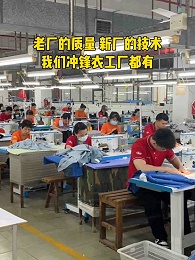 老厂的质量，新厂的技术，我们冲锋衣工厂都有