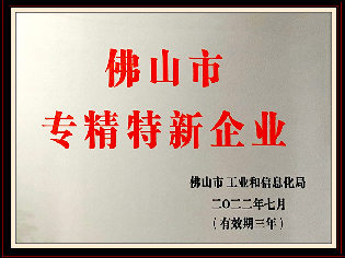 专精特新企业
