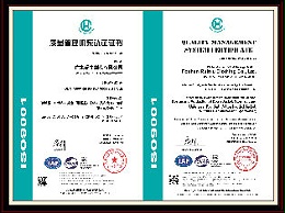 ISO9001质量体系认证证书