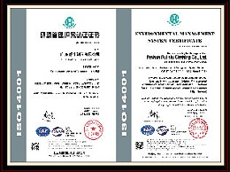 ISO14001环境管理体系认证
