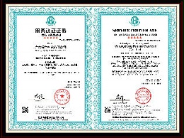 iso5星服务认证证书