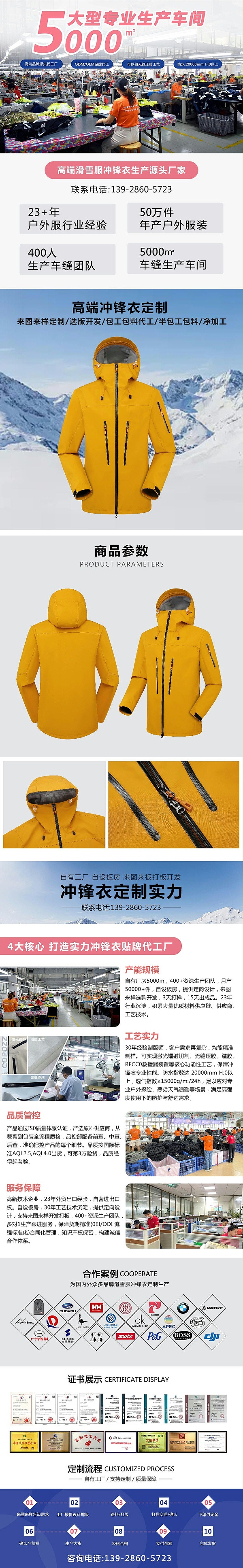 25.9详情页