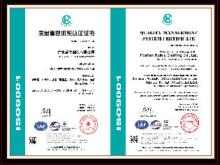 ISO9001质量体系认证证书