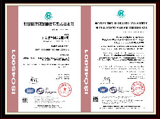ISO45001
