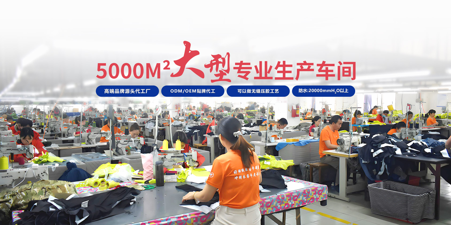 睿牛制衣滑雪服、冲锋衣定制源头工厂