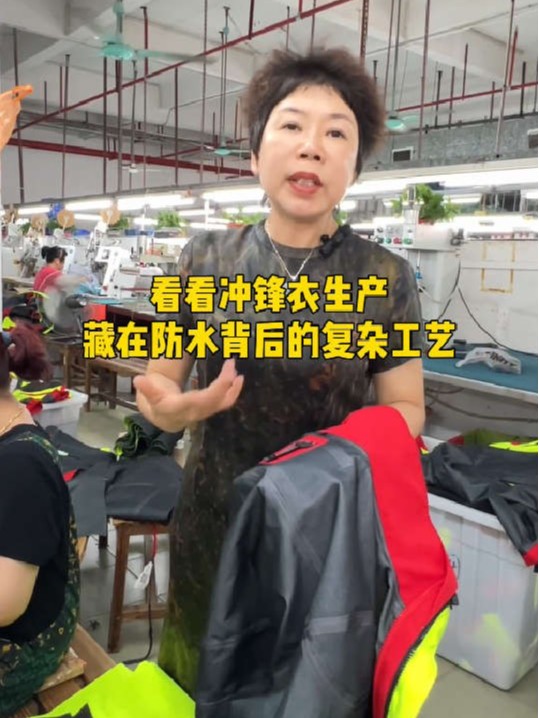 看看压胶冲锋衣生产藏在防水背后的复杂工艺